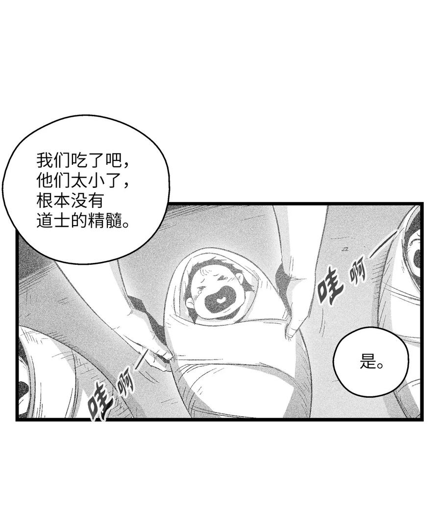 082 妖怪旧友(1/2)-第82话