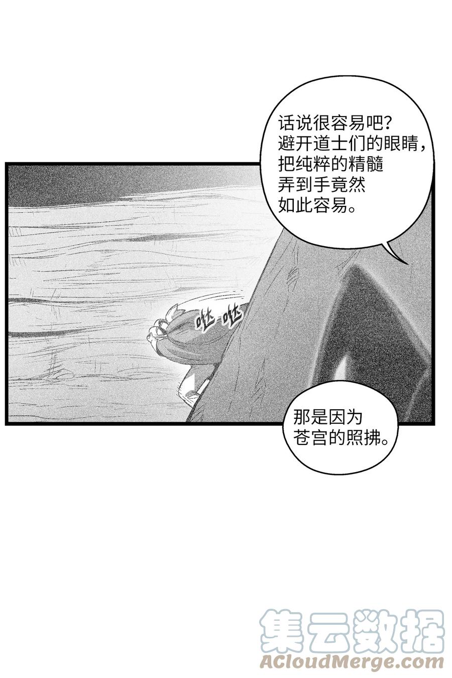 082 妖怪旧友(1/2)-第82话