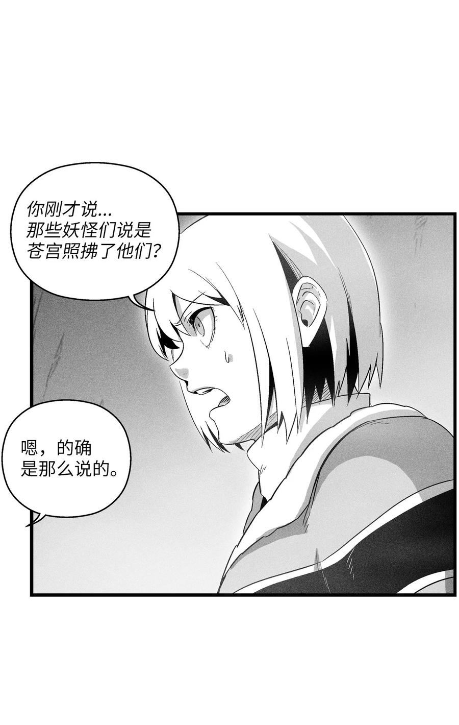 082 妖怪旧友(1/2)-第82话