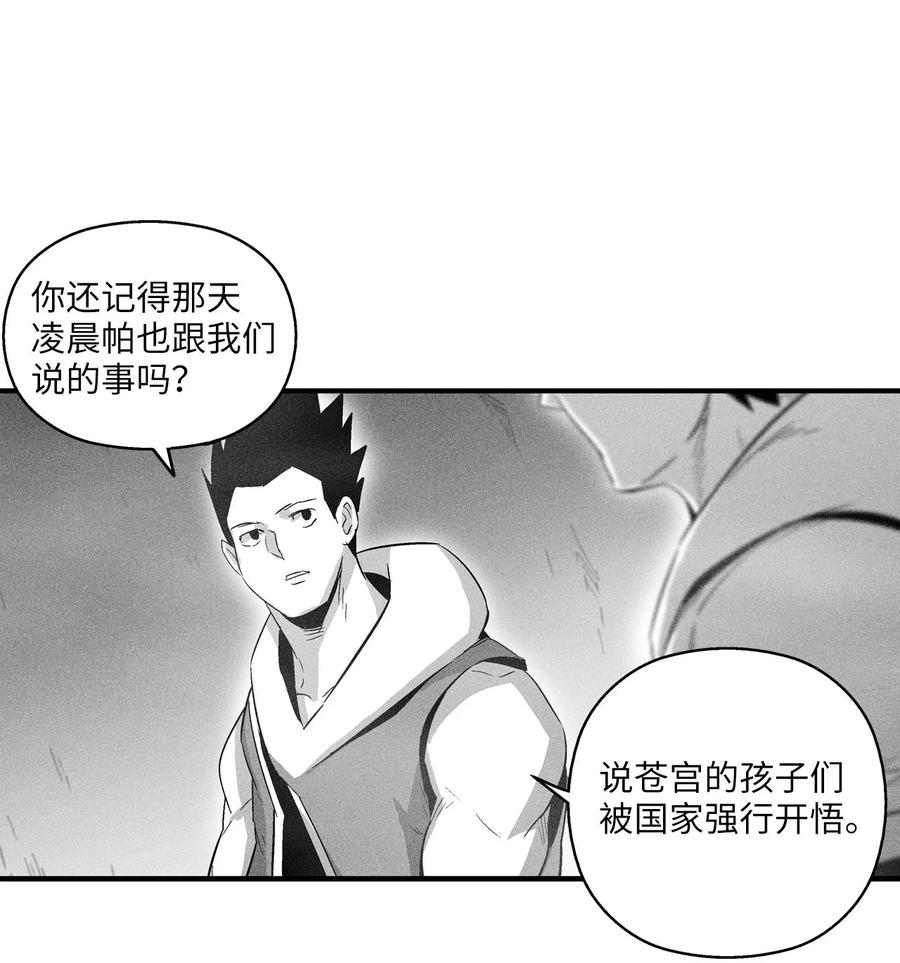 082 妖怪旧友(1/2)-第82话