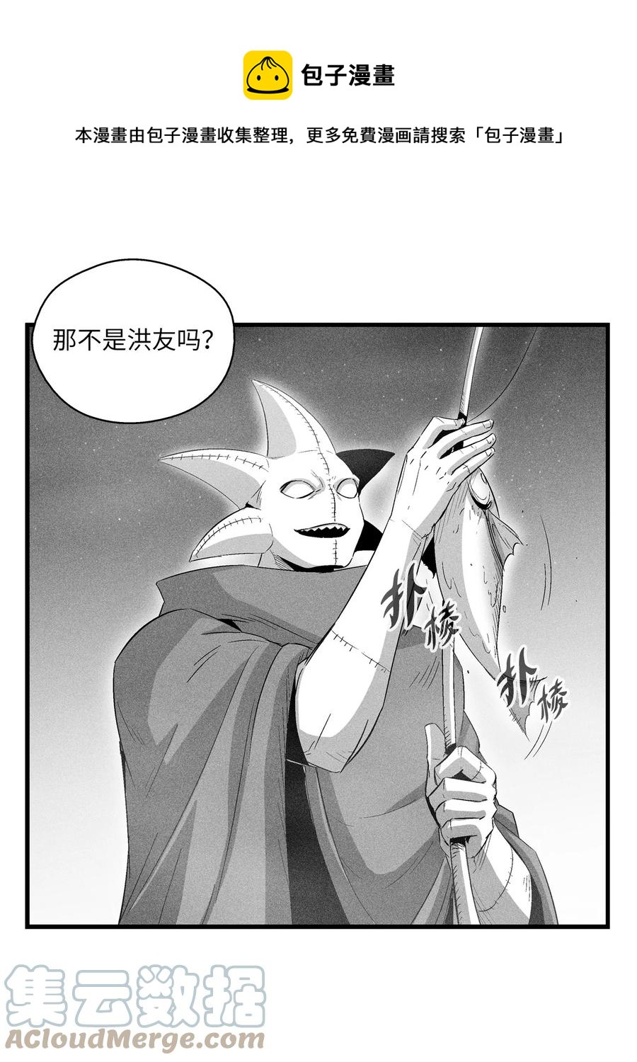 082 妖怪旧友(1/2)-第82话