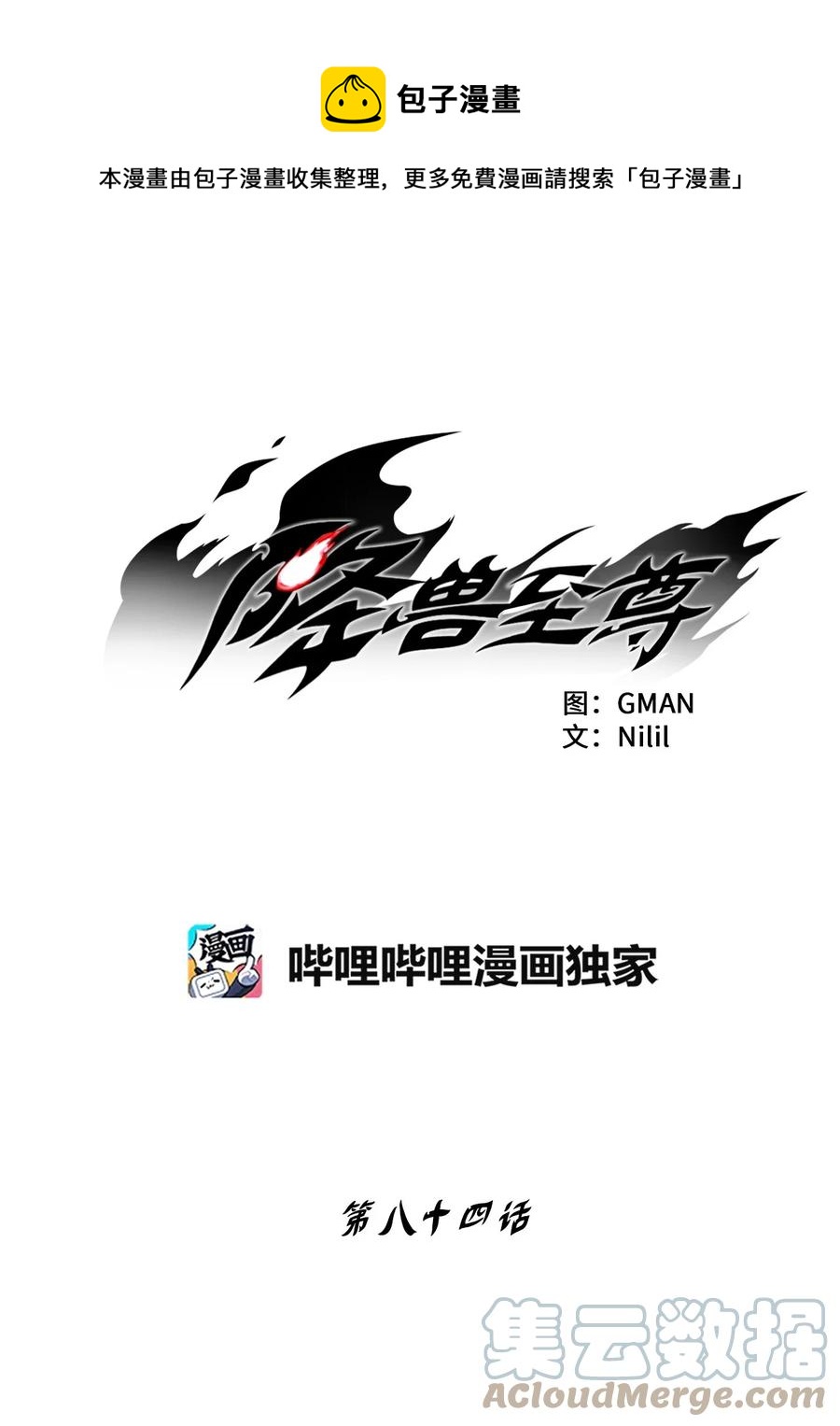 084 没有妖气的妖怪(1/2)-第84话