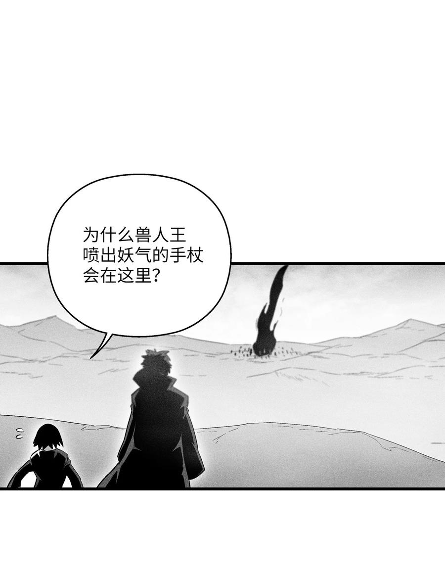 084 没有妖气的妖怪(1/2)-第84话