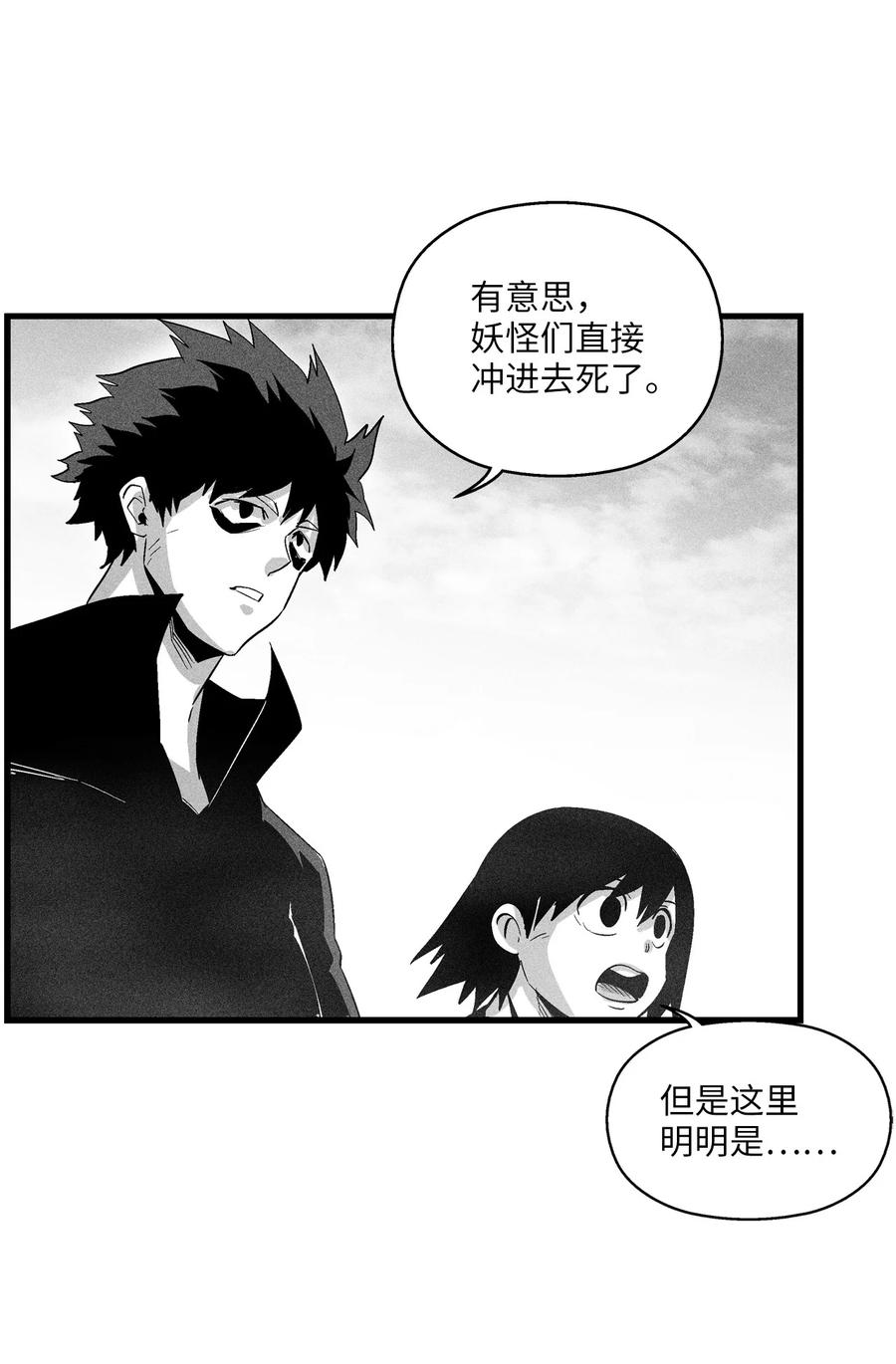 084 没有妖气的妖怪(1/2)-第84话