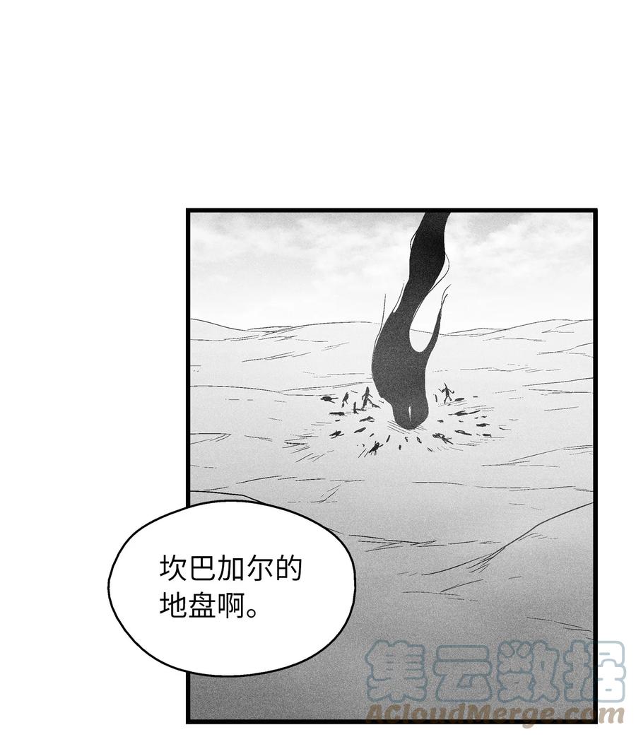 084 没有妖气的妖怪(1/2)-第84话