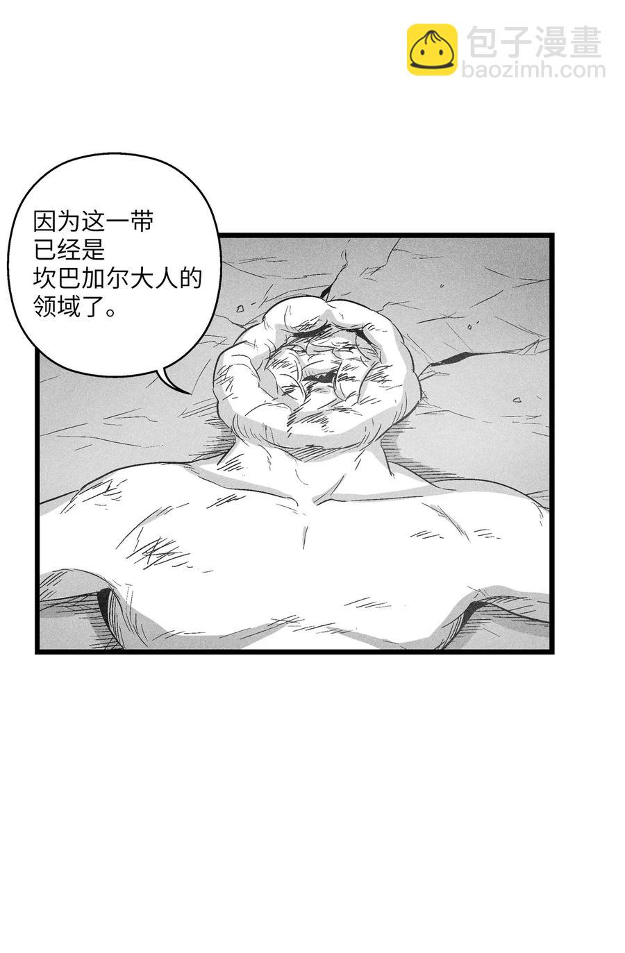 084 没有妖气的妖怪(1/2)-第84话