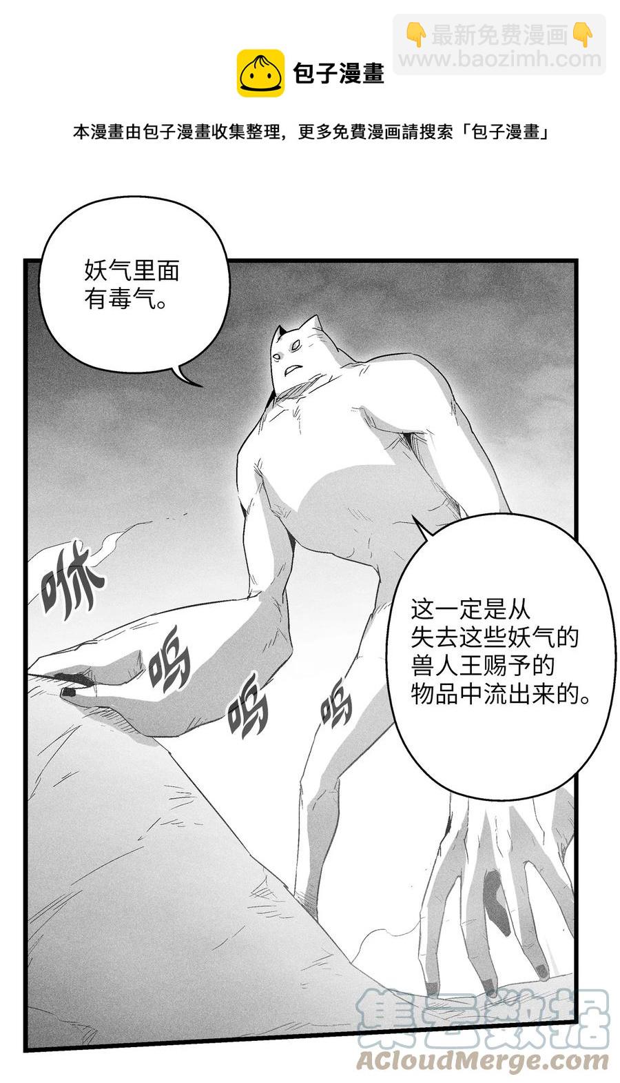 084 没有妖气的妖怪(1/2)-第84话
