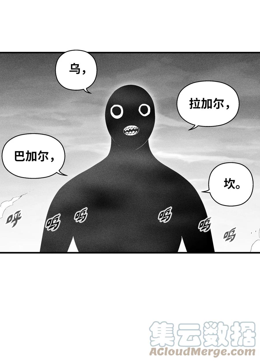084 没有妖气的妖怪(1/2)-第84话