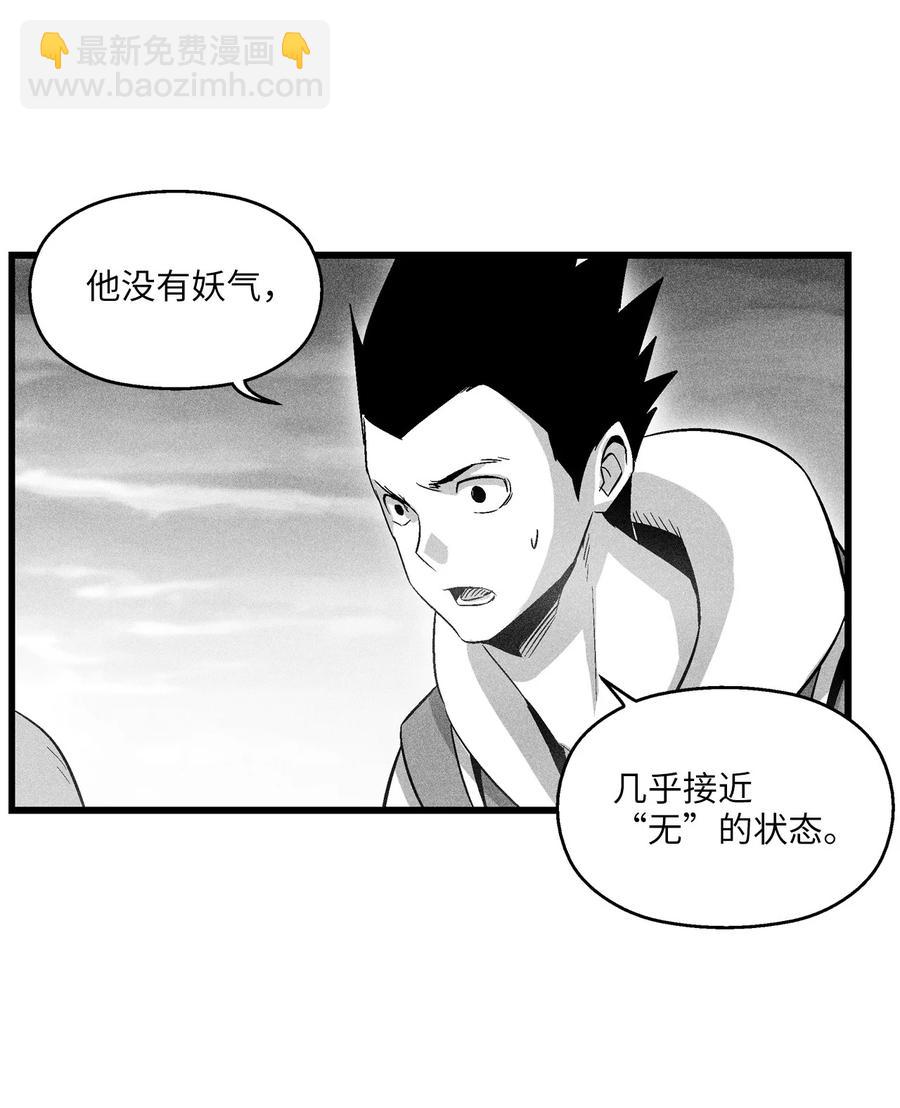 084 没有妖气的妖怪(1/2)-第84话