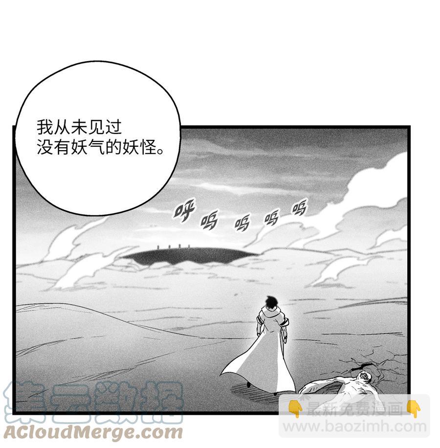 084 没有妖气的妖怪(1/2)-第84话