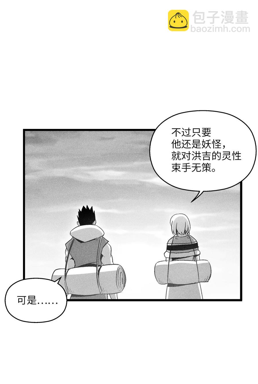 084 没有妖气的妖怪(1/2)-第84话
