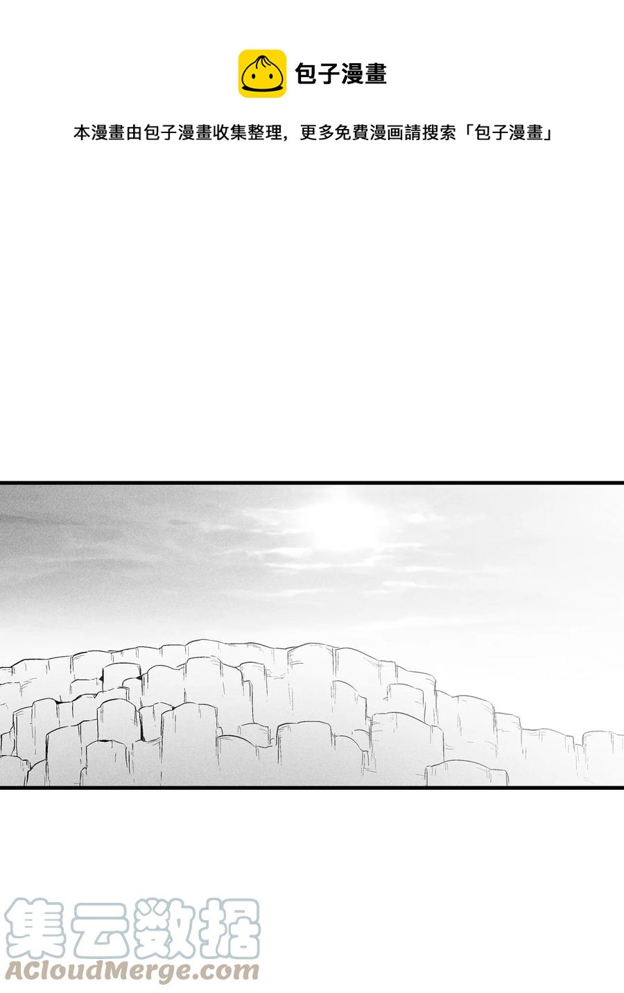 086 不受灵性影响的妖怪(1/2)-第86话