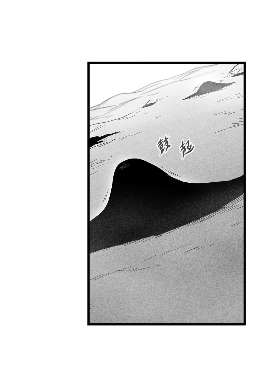 086 不受灵性影响的妖怪(1/2)-第86话