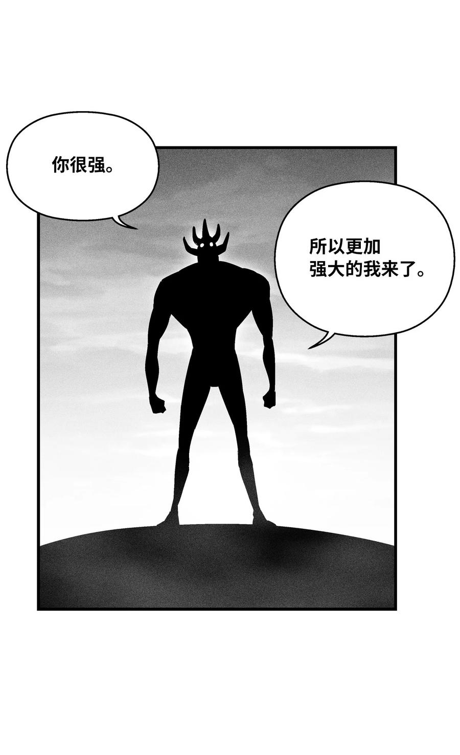 086 不受灵性影响的妖怪(1/2)-第86话