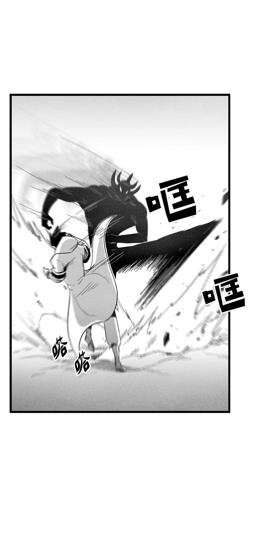 086 不受灵性影响的妖怪(1/2)-第86话