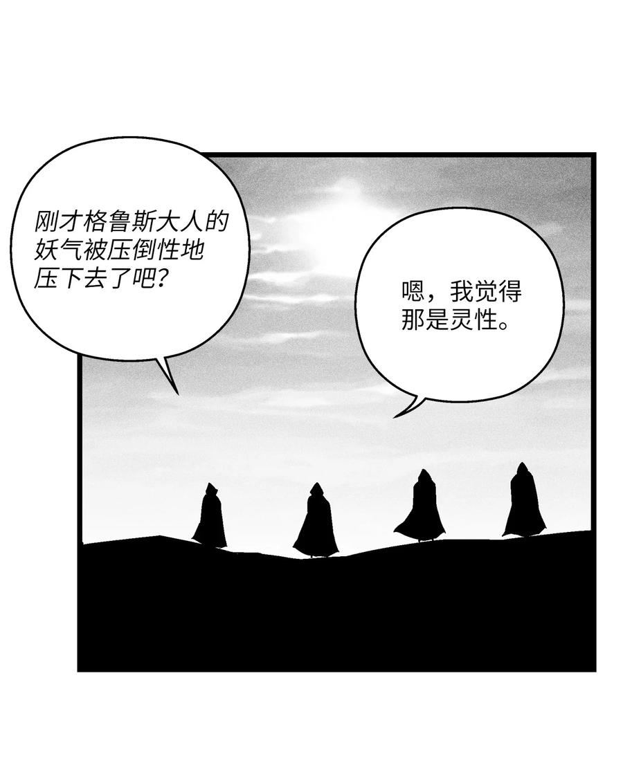 086 不受灵性影响的妖怪(1/2)-第86话