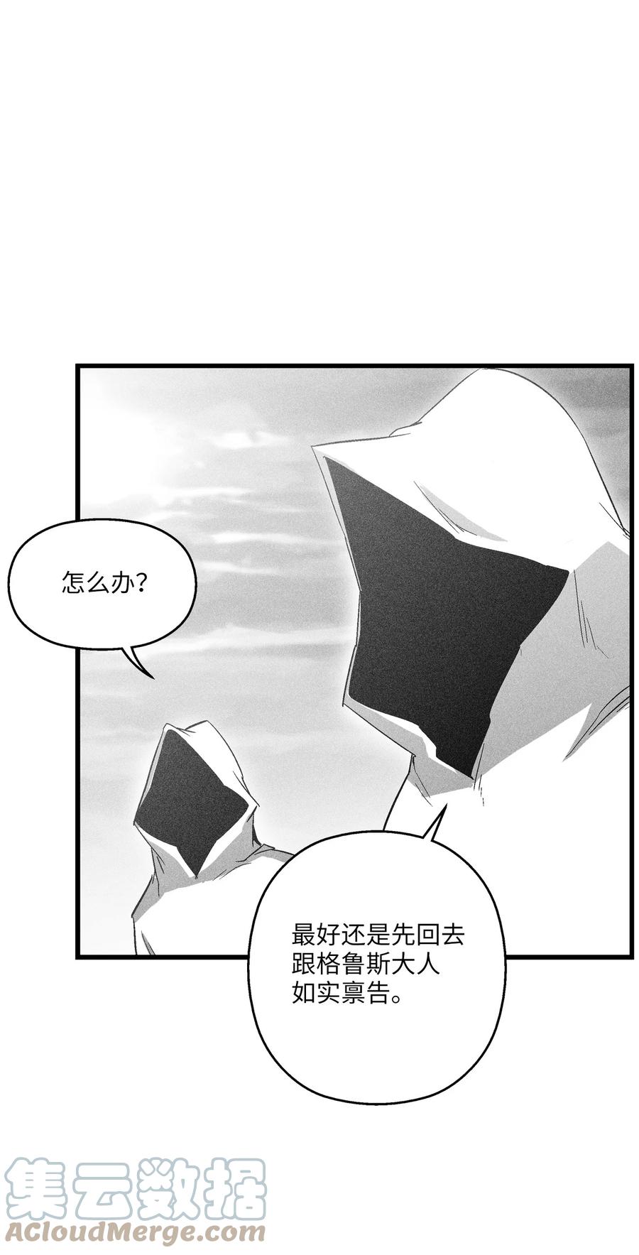 086 不受灵性影响的妖怪(1/2)-第86话