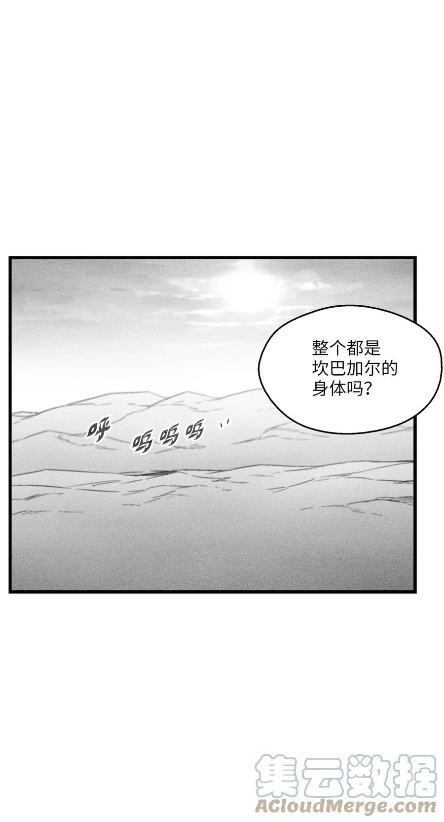 086 不受灵性影响的妖怪(1/2)-第86话