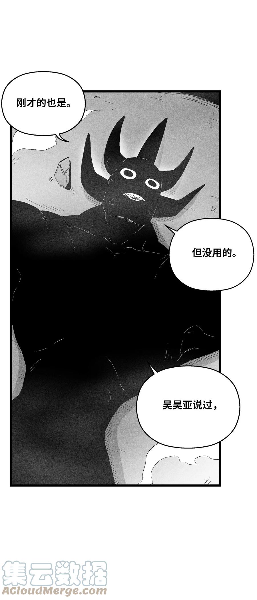086 不受灵性影响的妖怪(1/2)-第86话