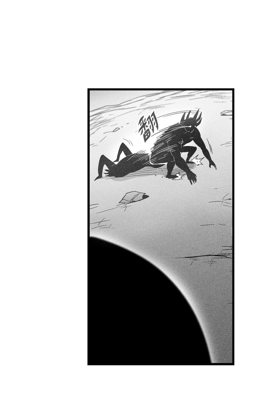 086 不受灵性影响的妖怪(1/2)-第86话
