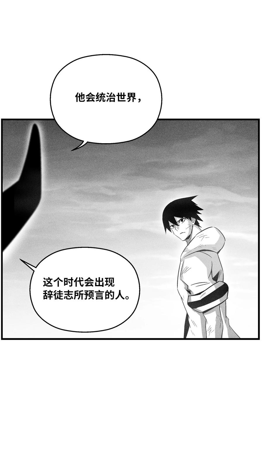 086 不受灵性影响的妖怪(1/2)-第86话