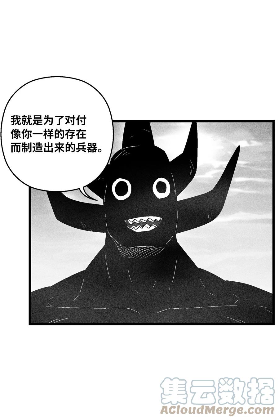 086 不受灵性影响的妖怪(1/2)-第86话