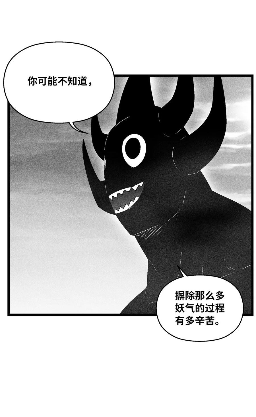 086 不受灵性影响的妖怪(1/2)-第86话