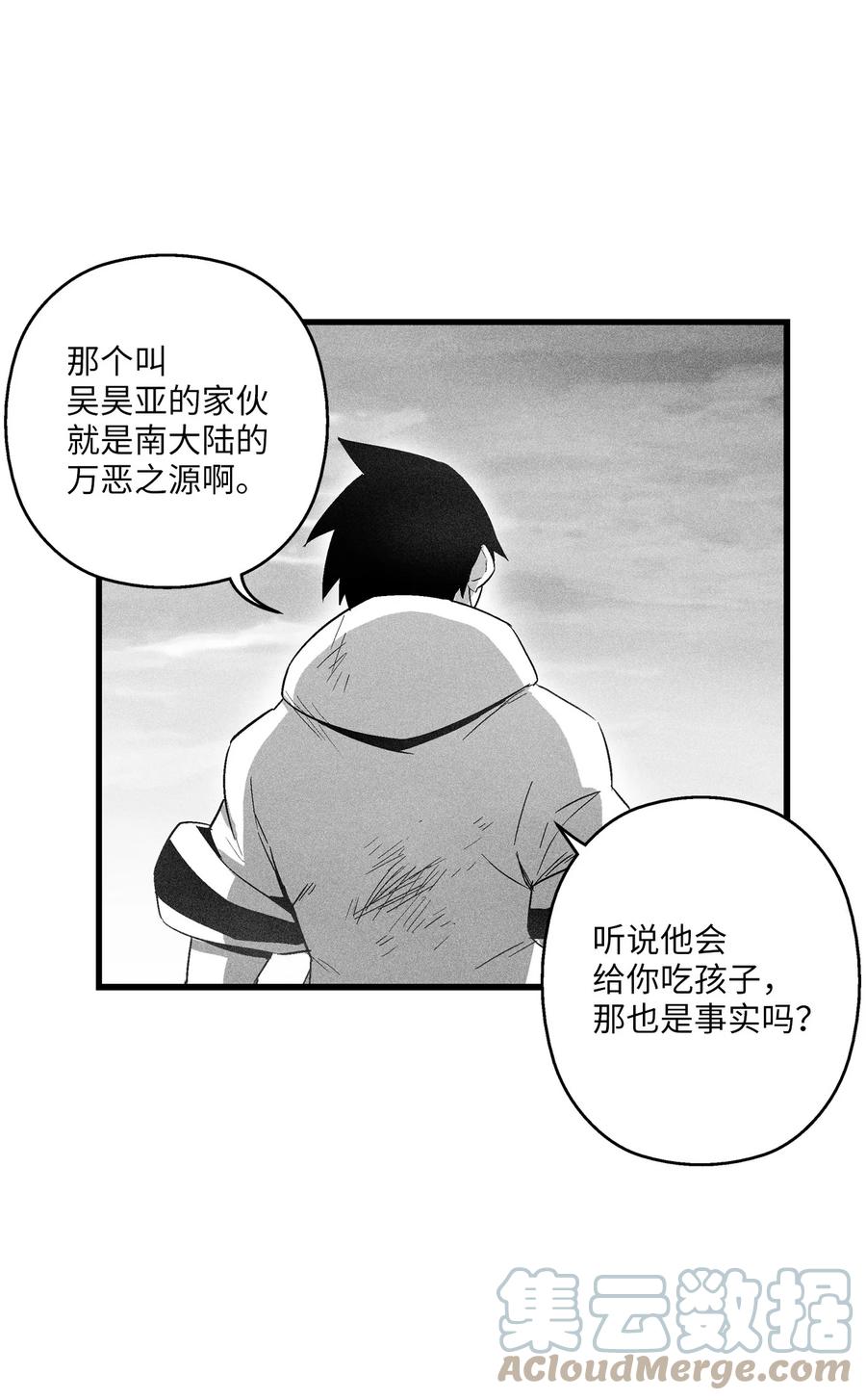 086 不受灵性影响的妖怪(1/2)-第86话