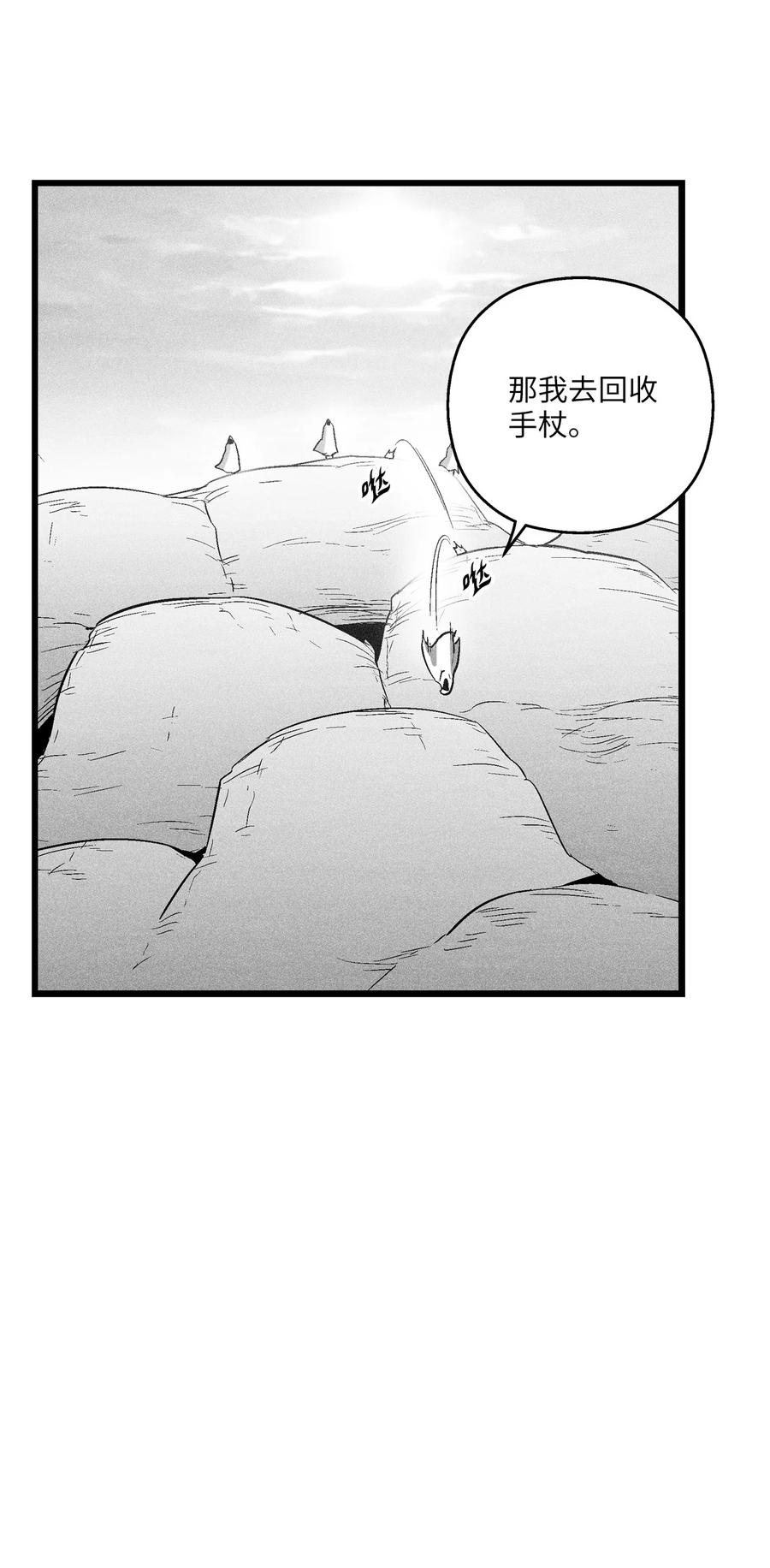 086 不受灵性影响的妖怪(1/2)-第86话