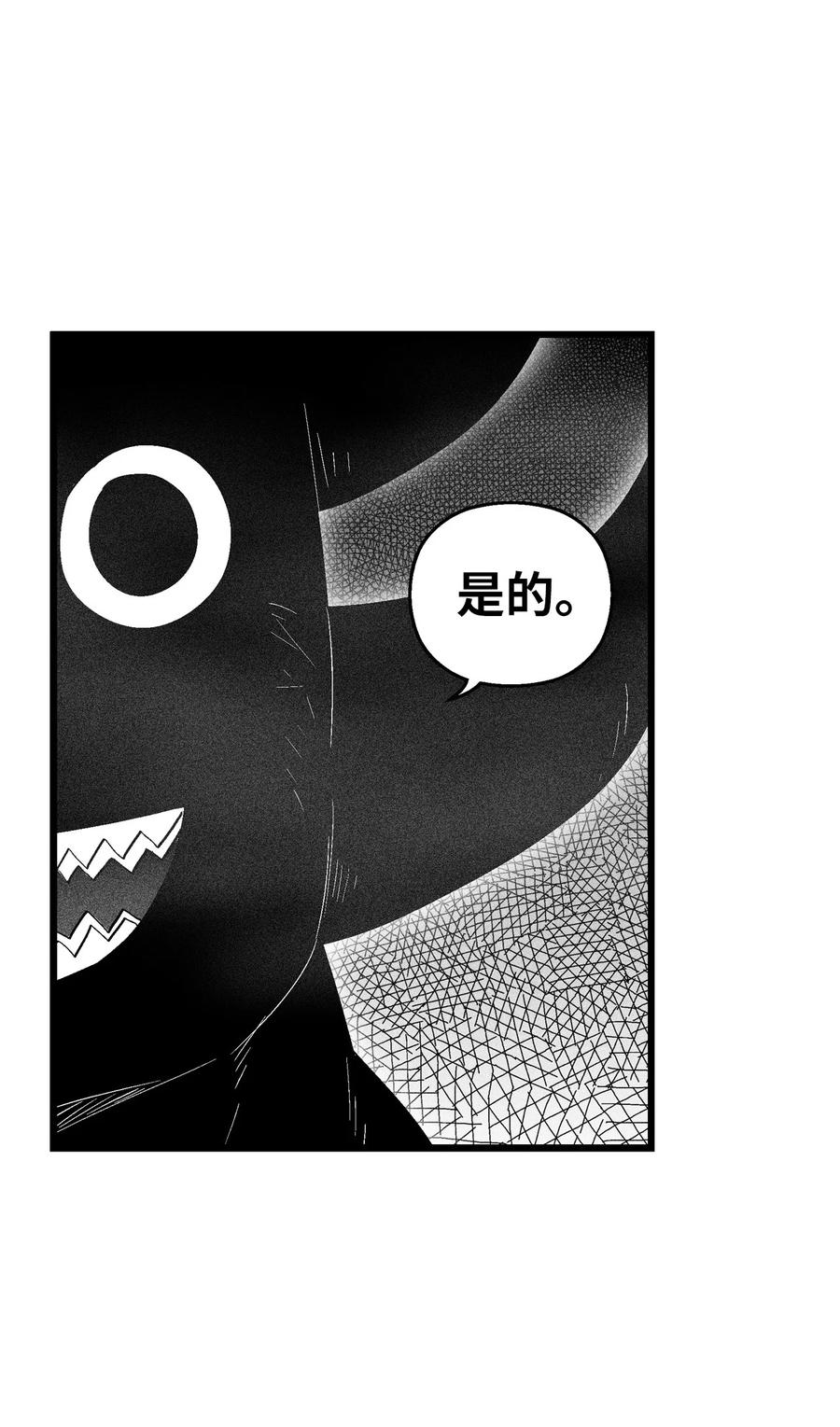 086 不受灵性影响的妖怪(1/2)-第86话