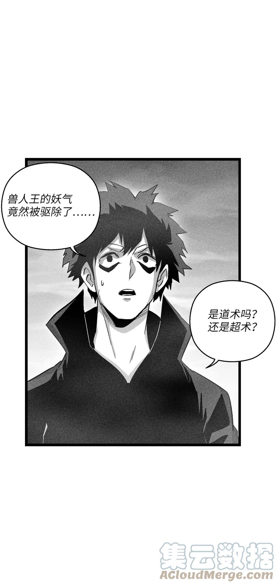086 不受灵性影响的妖怪(1/2)-第86话