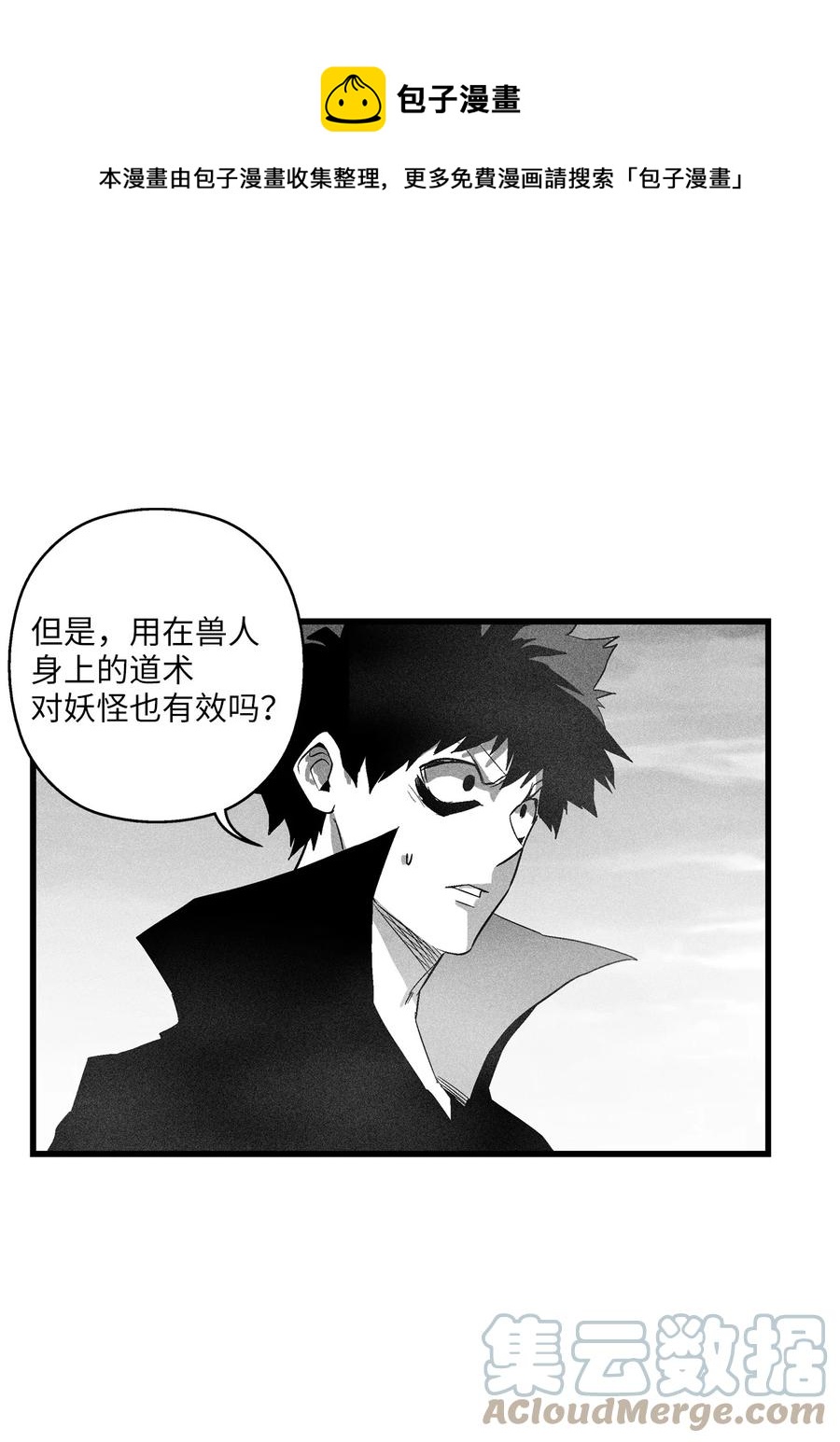 088 去阴间接受惩罚吧(1/2)-第88话