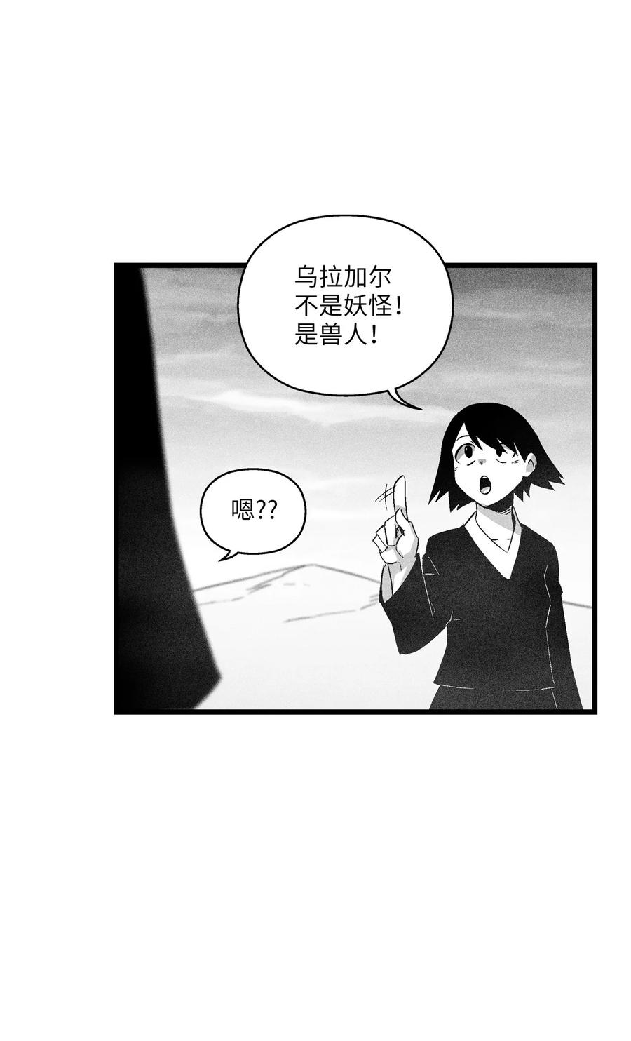 088 去阴间接受惩罚吧(1/2)-第88话