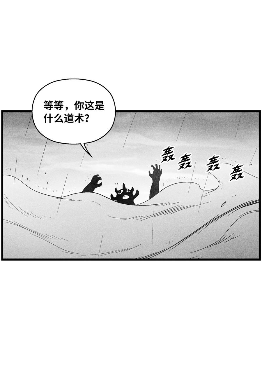 088 去阴间接受惩罚吧(1/2)-第88话