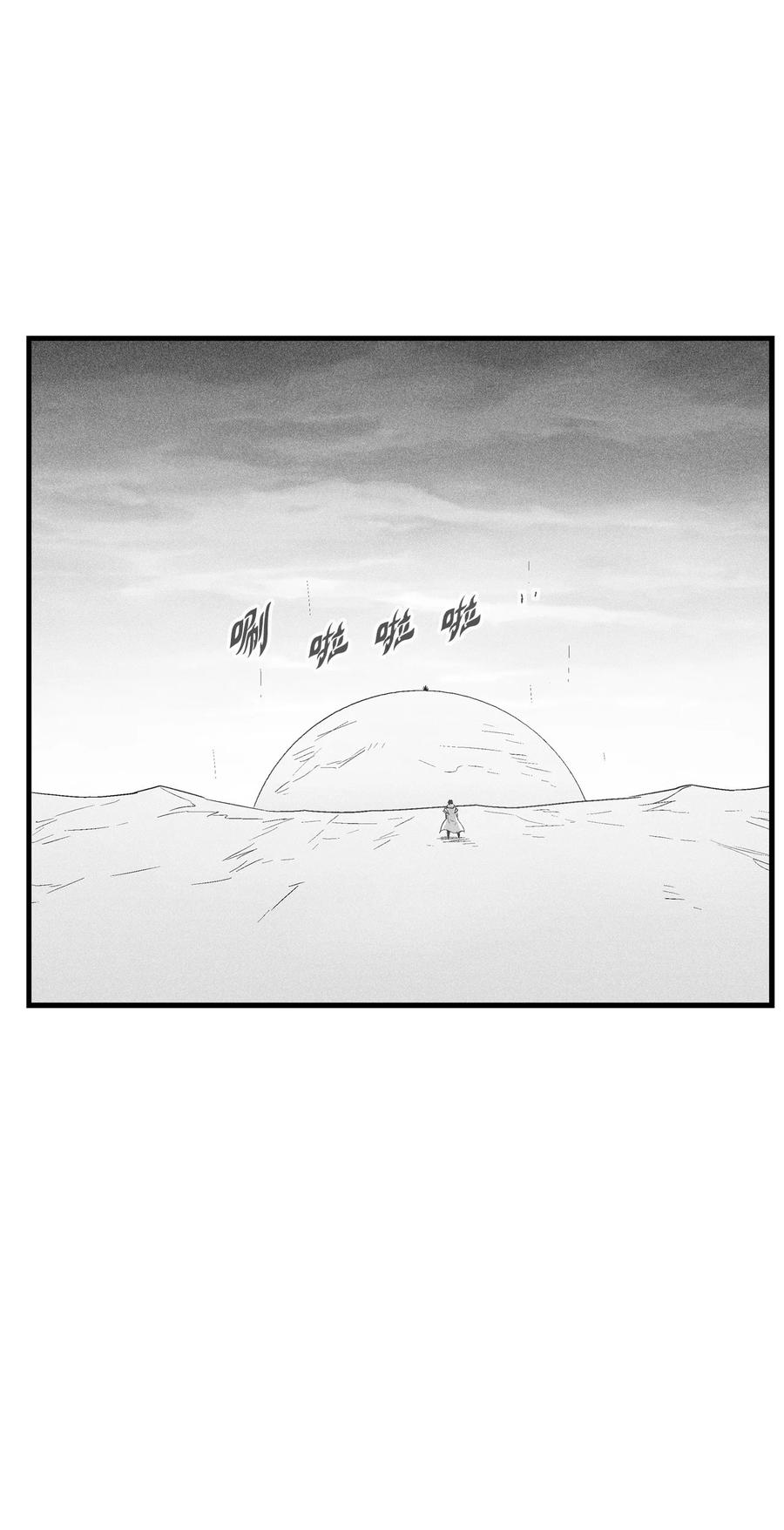 088 去阴间接受惩罚吧(1/2)-第88话
