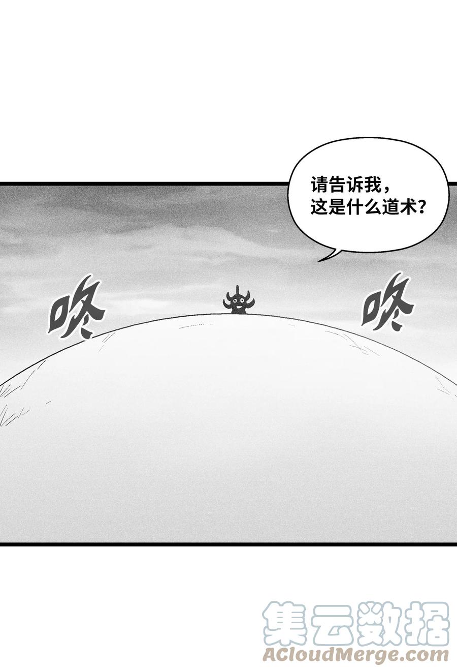 088 去阴间接受惩罚吧(1/2)-第88话