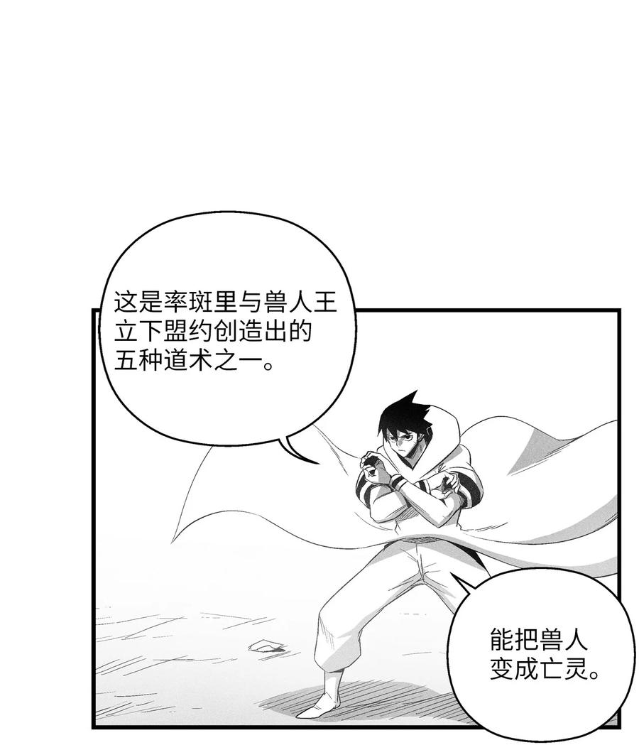088 去阴间接受惩罚吧(1/2)-第88话
