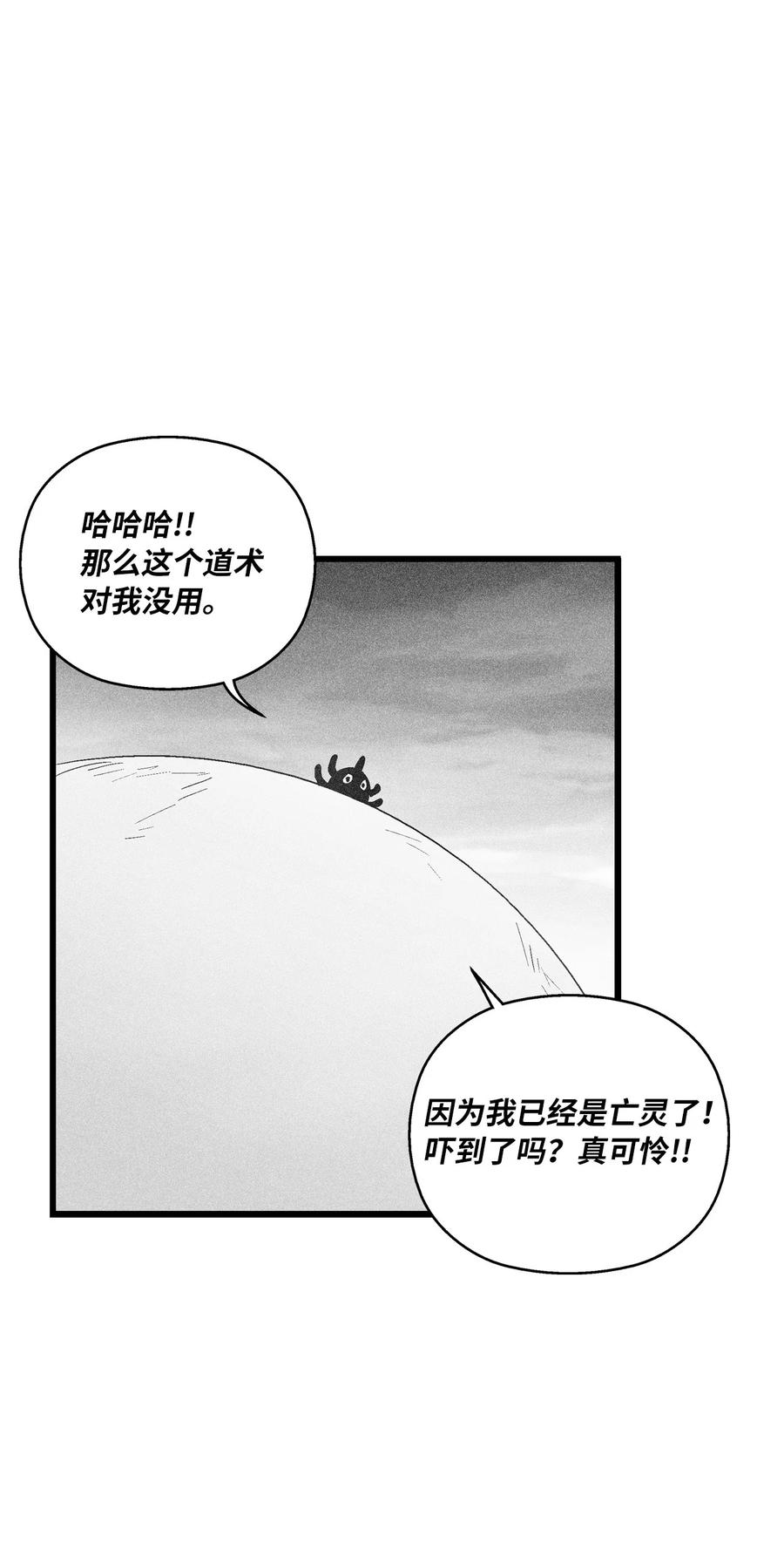 088 去阴间接受惩罚吧(1/2)-第88话