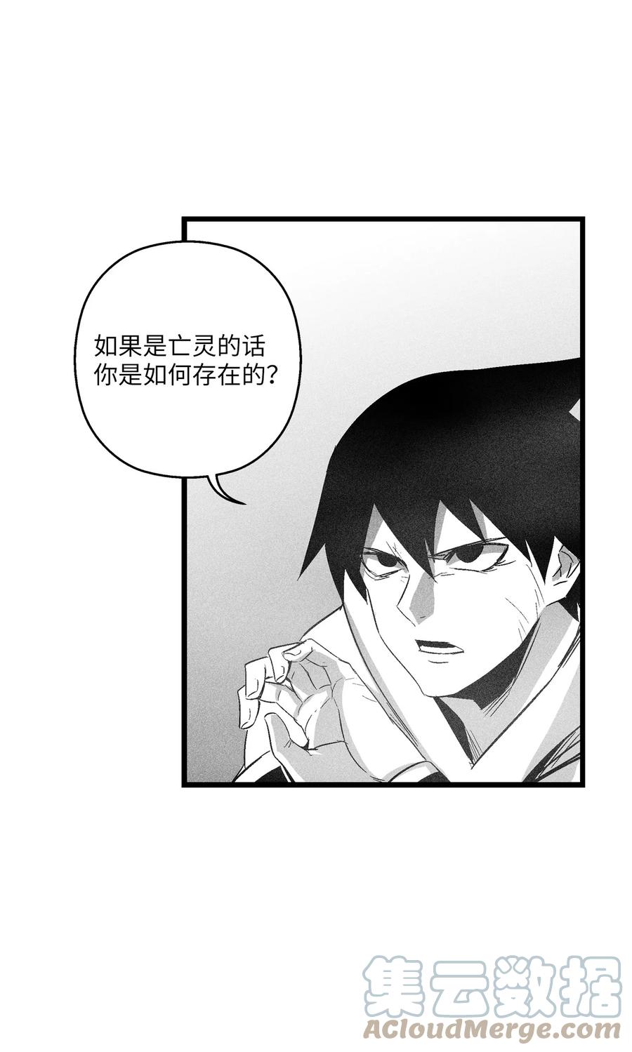 088 去阴间接受惩罚吧(1/2)-第88话