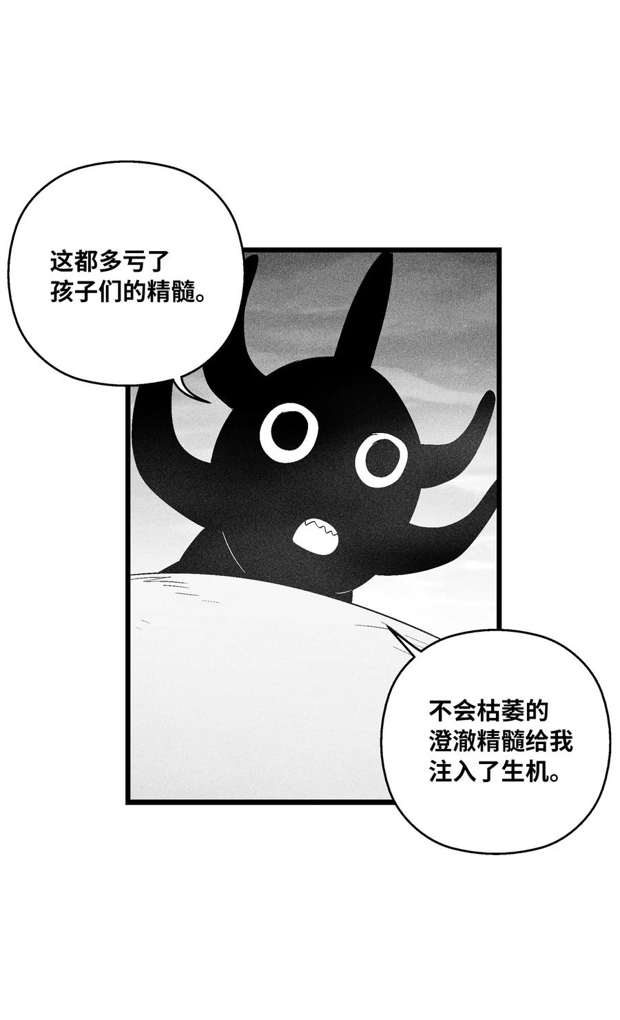 088 去阴间接受惩罚吧(1/2)-第88话
