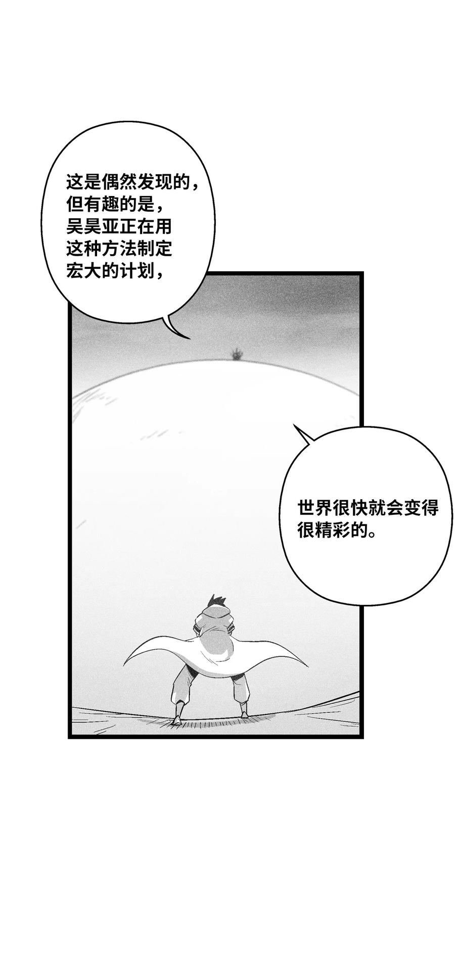 088 去阴间接受惩罚吧(1/2)-第88话