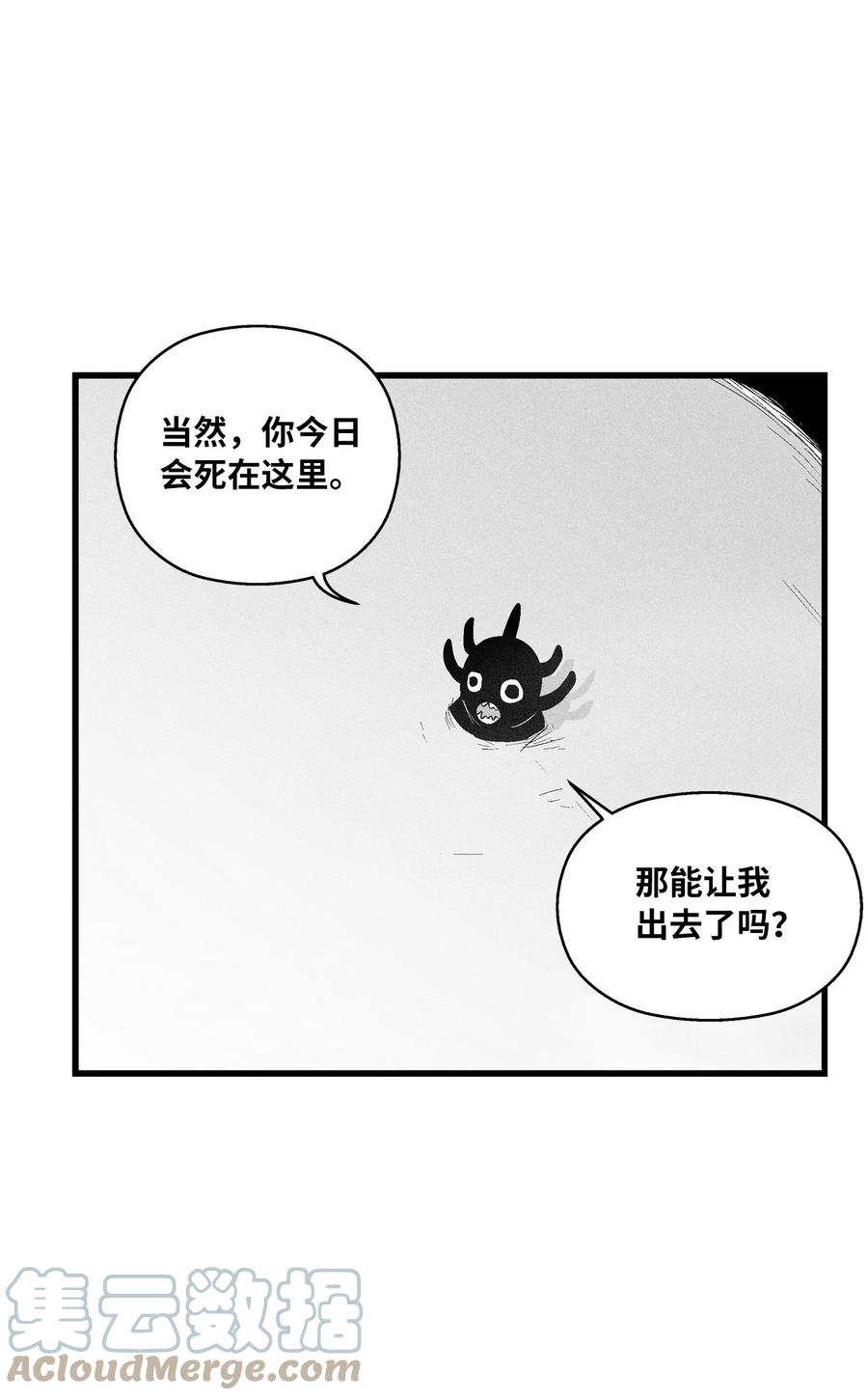 088 去阴间接受惩罚吧(1/2)-第88话