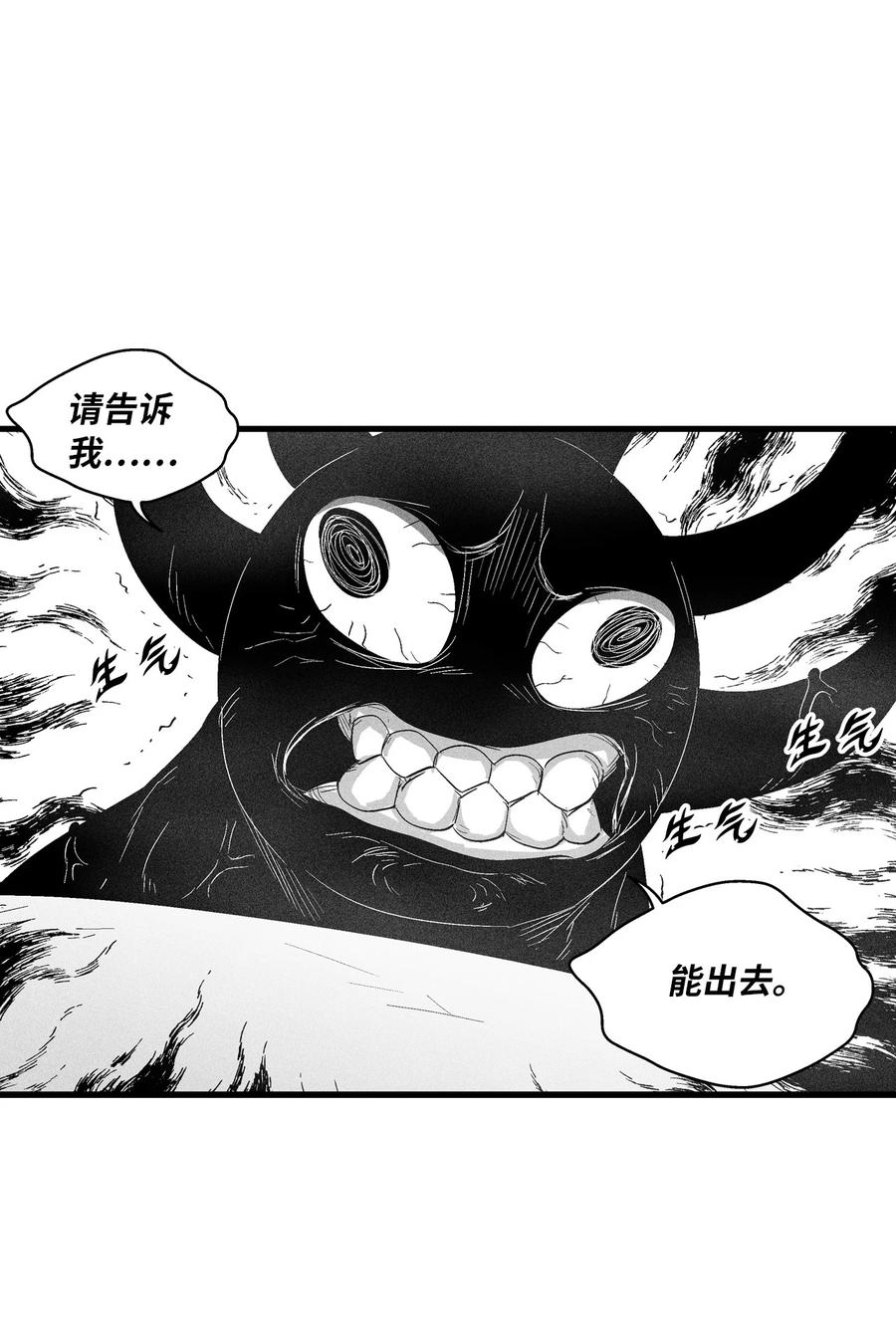 088 去阴间接受惩罚吧(1/2)-第88话