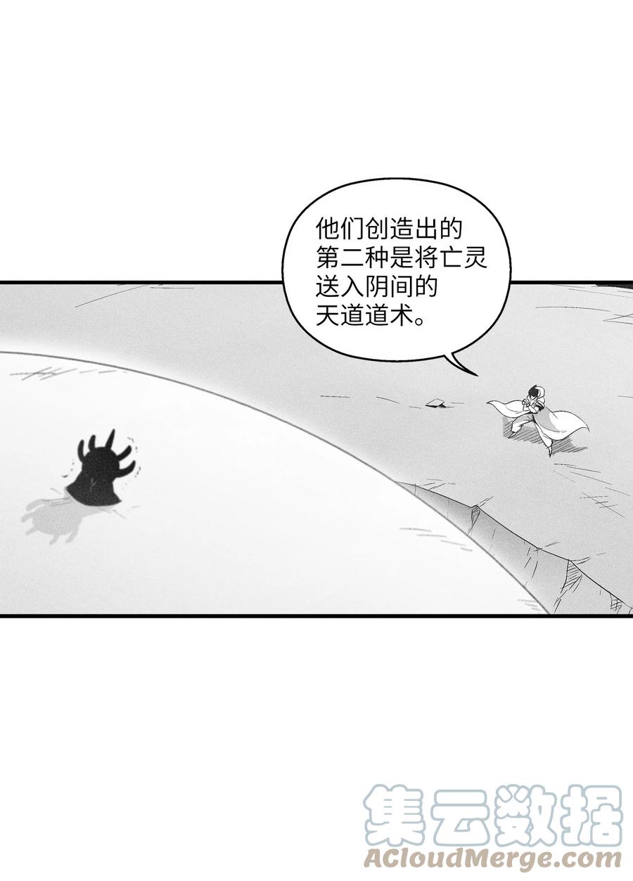 088 去阴间接受惩罚吧(1/2)-第88话