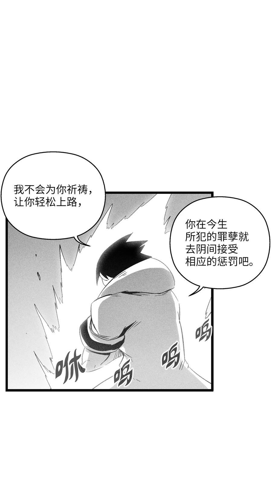 088 去阴间接受惩罚吧(1/2)-第88话