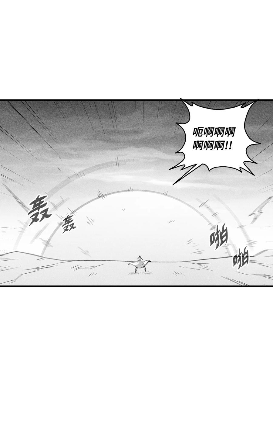 088 去阴间接受惩罚吧(1/2)-第88话