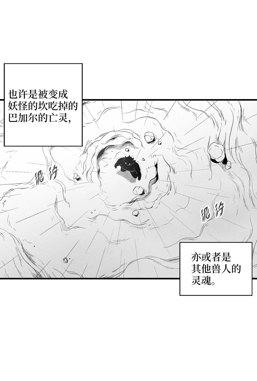 088 去阴间接受惩罚吧(1/2)-第88话