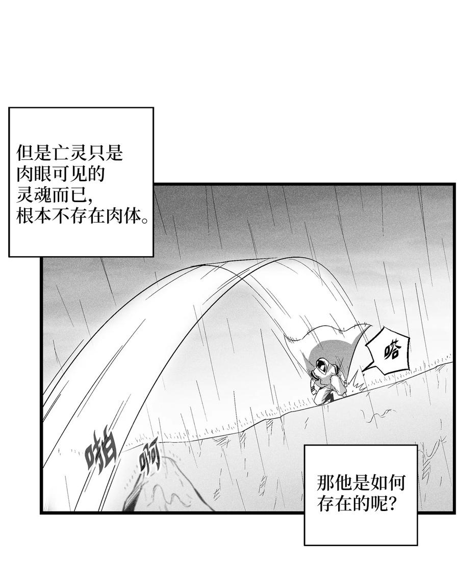 088 去阴间接受惩罚吧(1/2)-第88话