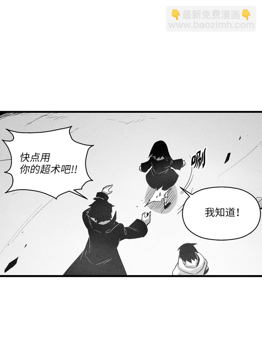 090 我去消灭他的身体-第90话