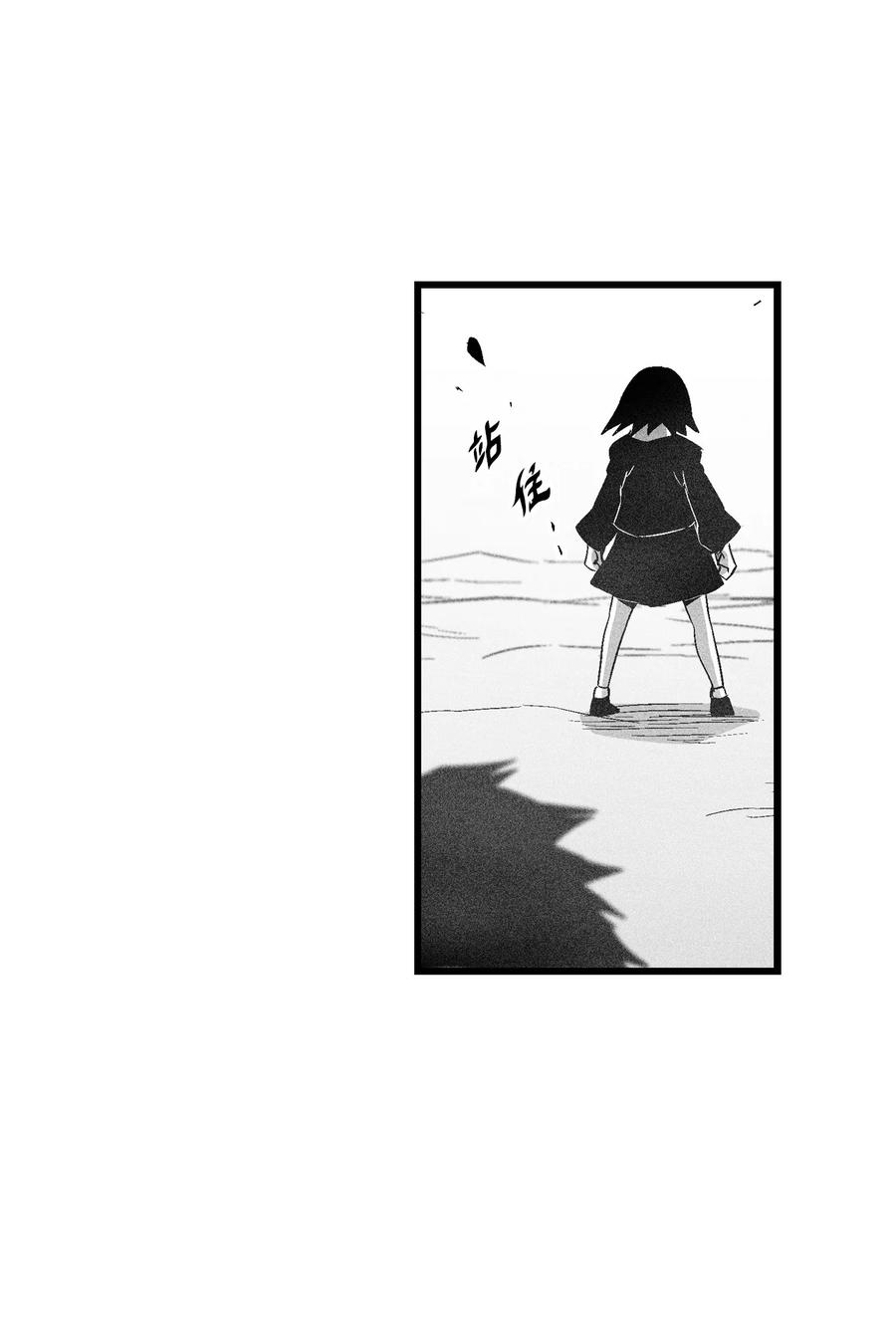 090 我去消灭他的身体-第90话